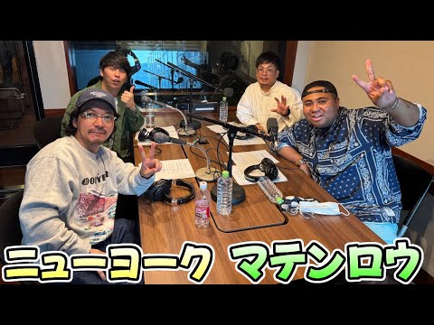 【ニューヨーク ✕ マテンロウ】同期4人のバーTALK♪