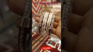 Latest Silver Sakha Pola Designs✨ #bangles #polabadhano #silver #shortsfeed #shorts #ytshorts #sakha