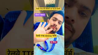 #rrb_ntpc_online_form #tte_new_vacancy#ntpc_notification#books #exam #rrb_ntpc #viral_short#syllabus