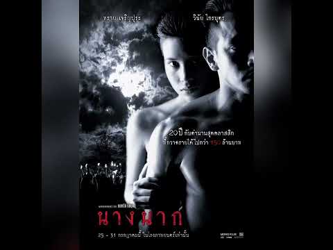 ขอแสดงความอาลัยต่อครอบครัว คุณวินัย ไกรบุตร by จักรตรี Newsentertainment