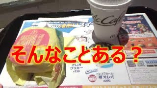 朝マックすら注文できないコミュ障ぼっち大学生