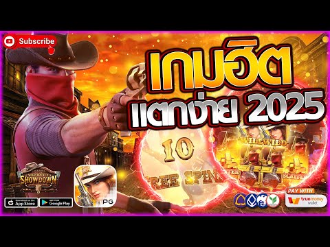 สล็อต สล็อตวอเลท สล็อตแตกง่าย เว็บสล็อต | เกมสล็อตแตกหนักล่าสุด! 2025