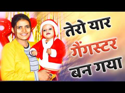 तेरो यार गैंगस्टर बन गया | riya rathi official | rajasthani song 2022 | new rasiya | gangster songs3