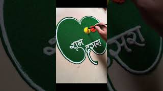 #dussehra #rangoli #navaratri #durgamaa #dasara #dasararangoli #apta #yoganjan #dasaracelebration