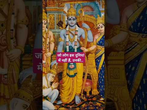 जो लोग इस दुनियां में नहीं हैं उनकी फोटो नहीं लगानी चाहिए 🙏#radhakrishna #viralvideo #short