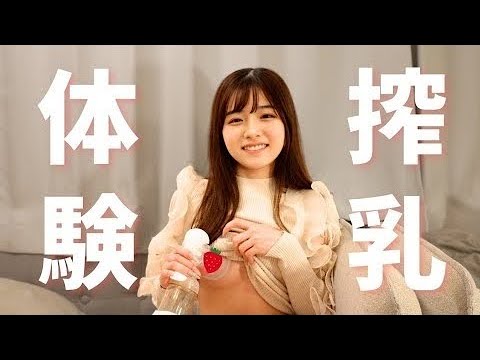 【pigeon搾乳機/Breast Pump Tutorial】子育て初心者必見!！手動搾乳機の使い方を解説20みお