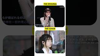 Original vs Cover | Suzume by RADWIMPS #suzume #radwimps  #animemusic #animemovie #animefilm #anime