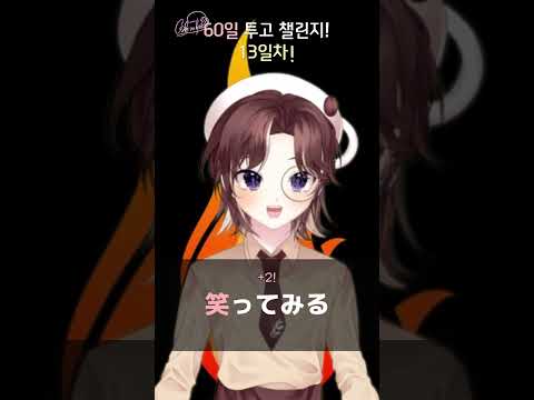 [60일 업로드 챌린지! 13일차!] Inferno 고음 첼린지! #우타이테 #inferno  #mrsgreenapple #버튜버 #vtuber #