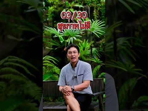 เลขที่มีพลังทำให้เป็นโรคภัยไม่หายขาด #เบอร์มงคล #เลขมงคล #เบอร์มือถือ #gornnumber