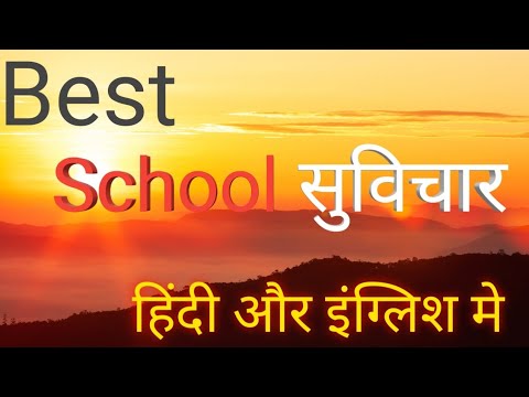 😇Good Thought in Hindi and English।। School Thought।। अनमोल सुविचार।।Morning Suvichar