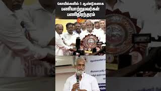 Minister Sekar Babu Latest Speech | TN Temples | Permanent Job | Sun News
