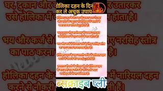 #viralvideo #trending #holikabhai #holikadahankeupay #aadipujakibhakti #song #viralvideo