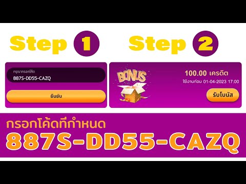 เครดิตฟรี 100  #แจกเครดิตฟรี #เครดิตฟรีล่าสุด
