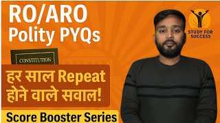 हर साल Repeat होने वाले  सवाल RO/ARO  STUDY FOR SUCCESS |VIKAS SIR