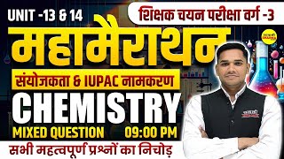 CHEMISTRY MAHAMARATHON, VARG - 3 2025 NOTIFICATION | MPTET VARG-3 2025 VACANCY | MPTET VARG 3 2025