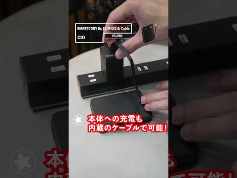 【ついに出た⚡️】iPhoneユーザー待望の神モバイルバッテリー！『ケーブル内蔵×ワイヤレス』で超便利⭕️