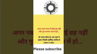 #astrologysutras and #luck #भाग्य #सुत्र #viralvideo