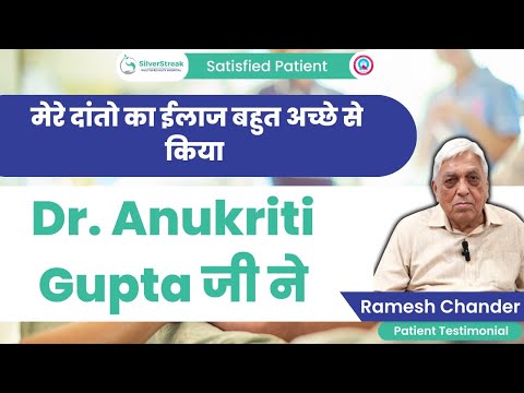 Silver Streak में Dr. Anukriti Gupta जी ने मेरे दांतो का ईलाज बहुत अच्छे से किया जी