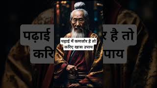पढ़ाई में कमजोर है तो करें खास उपाय । 🙏🏻🕉️ | Astrology Sutras |#astrology #jyotish #rashifal