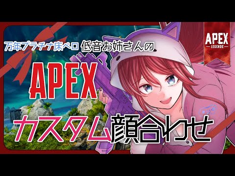 【Apex legends】顔合わせだよ！！！！！【夜城ミア/Vtuber/エイペックス/エペ】