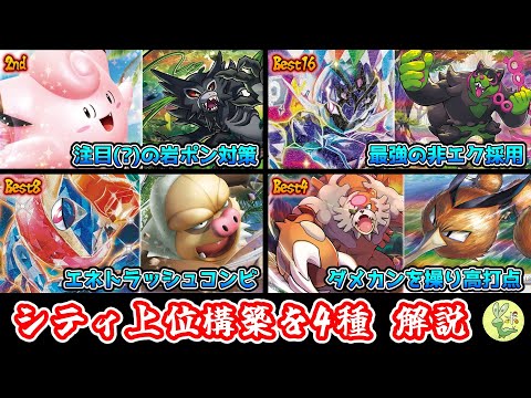 【デッキ考察】ザルードリーリエノピッピ、イイネイヌソウブレイズ、ケッキングゲッコウガ、ドードリオガチグマアカツキ【ポケカ】