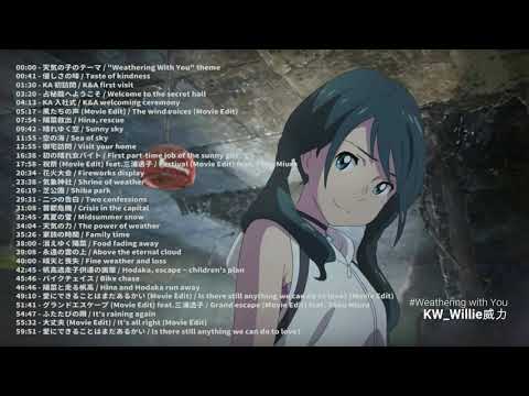 🎵 【天氣之子 完整原聲帶BGM】Weathering with You Full Soundtrack - Tenki no ko