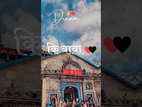#viral #bhole #mahadevlover #hindutemple #religion #mahadev #kedarnath #kedarnathtemple #shivshakti