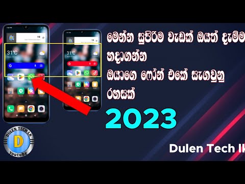 How to add colors to homescreem google serch bar..(Dulen Tech lk)