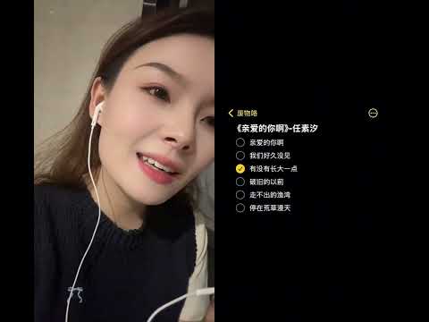 和 @废物咯 一起 #合拍 好久没见，你还好吗？#无声卡清唱 #亲爱的你啊 #翻唱 #热门歌曲