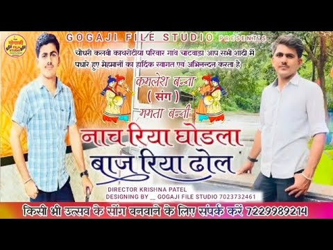 क्लबी काथरोटीया परिवार // नाच रिया घोडला SINGER JABRARAM DHORAVAT INDRA RANA // RAJASTHANI SONG 2025