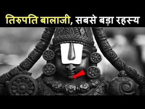 😨shocking😨😱😱tirupati balaji kai kuch raaz#tirupati #balaji #viral #aarti #meditation #mystery