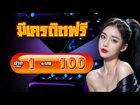 โปร สมาชิกใหม่ ฝาก 1 รับ100 วอเลท true money wallet สล็อต ฝาก 5 บาท รับ 100 วอเลท ล่าสุด 2025