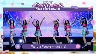 「Warota People – หัวเราะเซ่!」from BNK48 5th Album "#Sukinanda" First Performance / BNK48