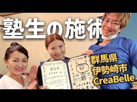 整体スクール生徒さんの最終試験【Crea Belle】