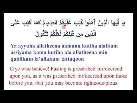 Fasting in the Qur'an Kutiba Alaikum Assiyam - From Sura Albaqara من سورة البقرة