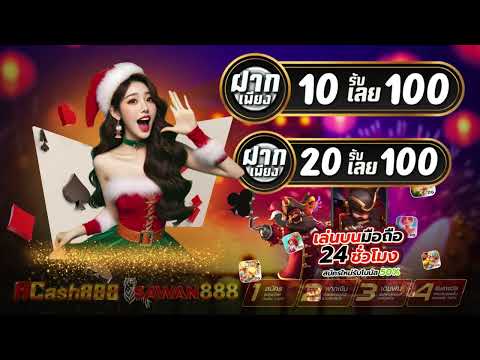 10รับ100 wallet auto ล่าสุด โปรสล็อต ฝาก 20 รับ 100 วอเลท