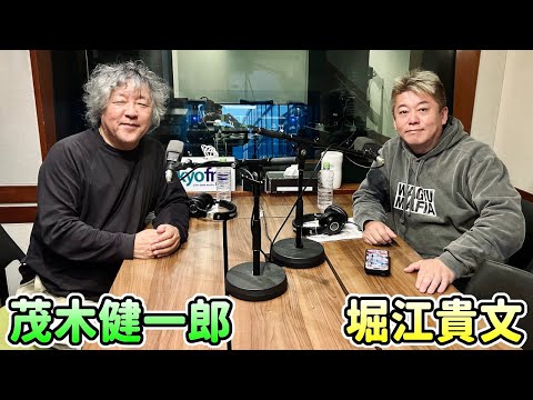 【ホリエモン ✕ 茂木健一郎】どうなるフジテレビ、文春、ラジオ、東京…【TOKYO SPEAKEASY】