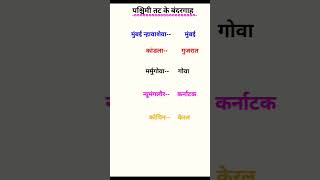 #shortvideo2024#uppolice2024#uppsc2024#allexam2024#bpscteacher#bpsc2024#uptet2024
