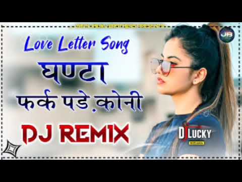 Ghanta Farak Pade Konya Dj Remix Song || Love Letter New Haryanvi Songs Haryanavi 2021 Dj Remix Hard