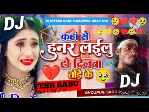 #Video - कहां से हुनर लईलू हो दिलवा तोड़े के | #Mani @Ranjit-nq2iq #Chand Jee | Ft Vannu D Geat