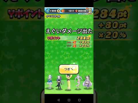 ゴルフでえぐいダメージ!?#ぷにぷに