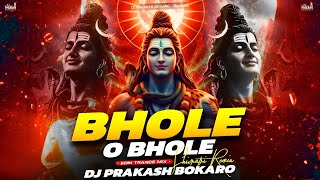 #djremix | 𝐃𝐣 𝐒𝐚𝐫𝐙𝐞𝐧 𝐒𝐞𝐭𝐮𝐩 𝐒𝐨𝐧𝐠 | BHOLE O BHOLE [Shiv Ratrti Special EDM TRANCE MIX] Dj Prakash