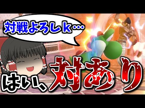 【スマブラSP】試合開始2秒でバーストが確定し、相手にトラウマを植え付けるカズヤ【カズヤゆっくり実況part14】