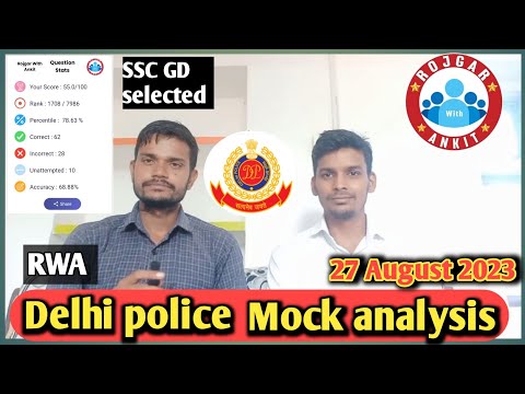 Delhi police mock test analysis।।27 August ।।@RojgarwithAnkit