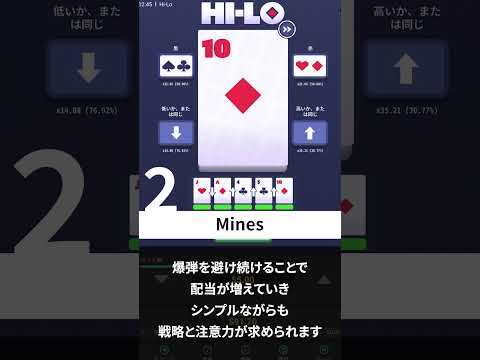 \シンプルイズベスト！/今流行りのクラッシュゲーム3選☘️ #shorts