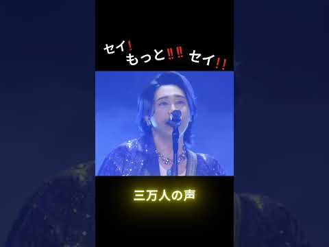 青と夏を3万人に歌わせる大森元貴【Mrs.GREEN APPLE】#ゼンジン#紅白歌合戦 #mrsgreenapple #バズれ