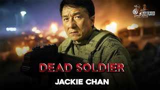 DEAD SOLDIER | JACKIE CHAN | Full Action Movie 2025 | New Movie 🔥😮