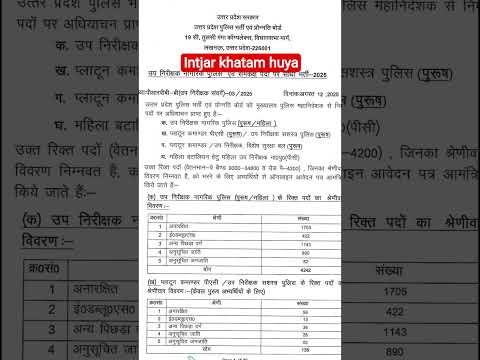 UPSI#uppolice #upsi #government