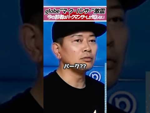 ホリエモン「パークマンサーの元ネタ知らねぇのかよ」粗品と炎上中の宮迫博之と対談【堀江貴文 切り抜き】 #shorts