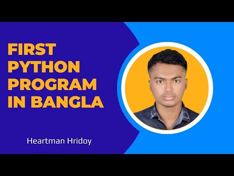 Python Programming - First Program Hello World in Bangla